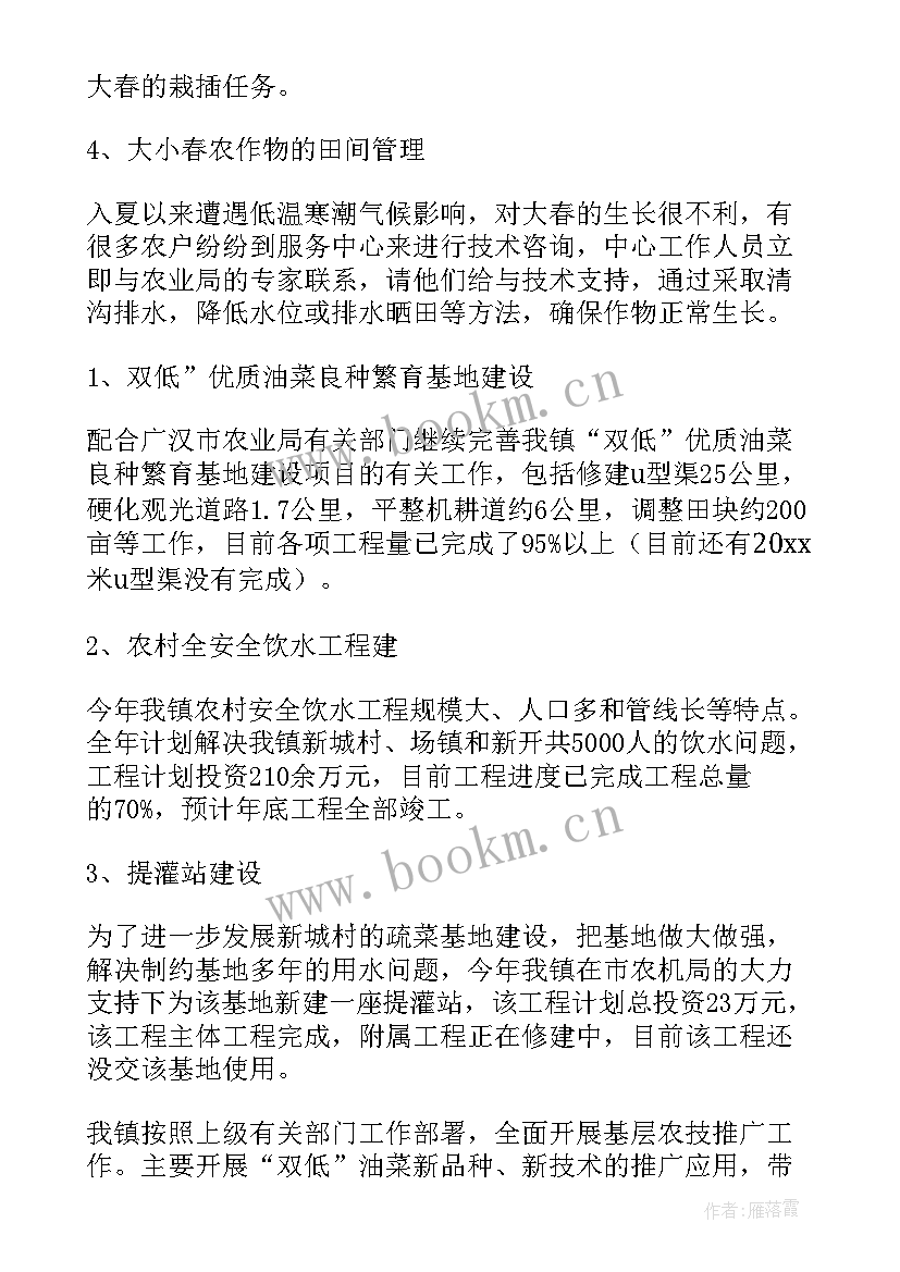 2023年工地试验室主任总结(通用5篇)