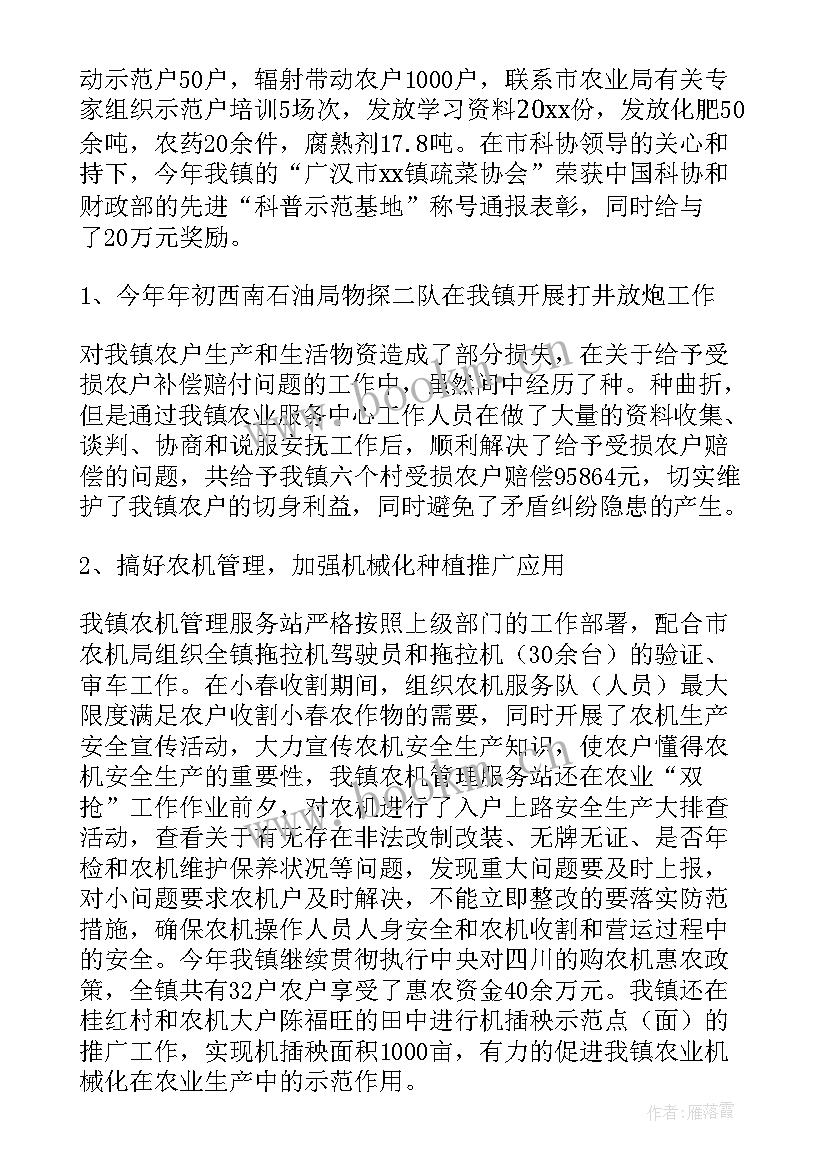 2023年工地试验室主任总结(通用5篇)