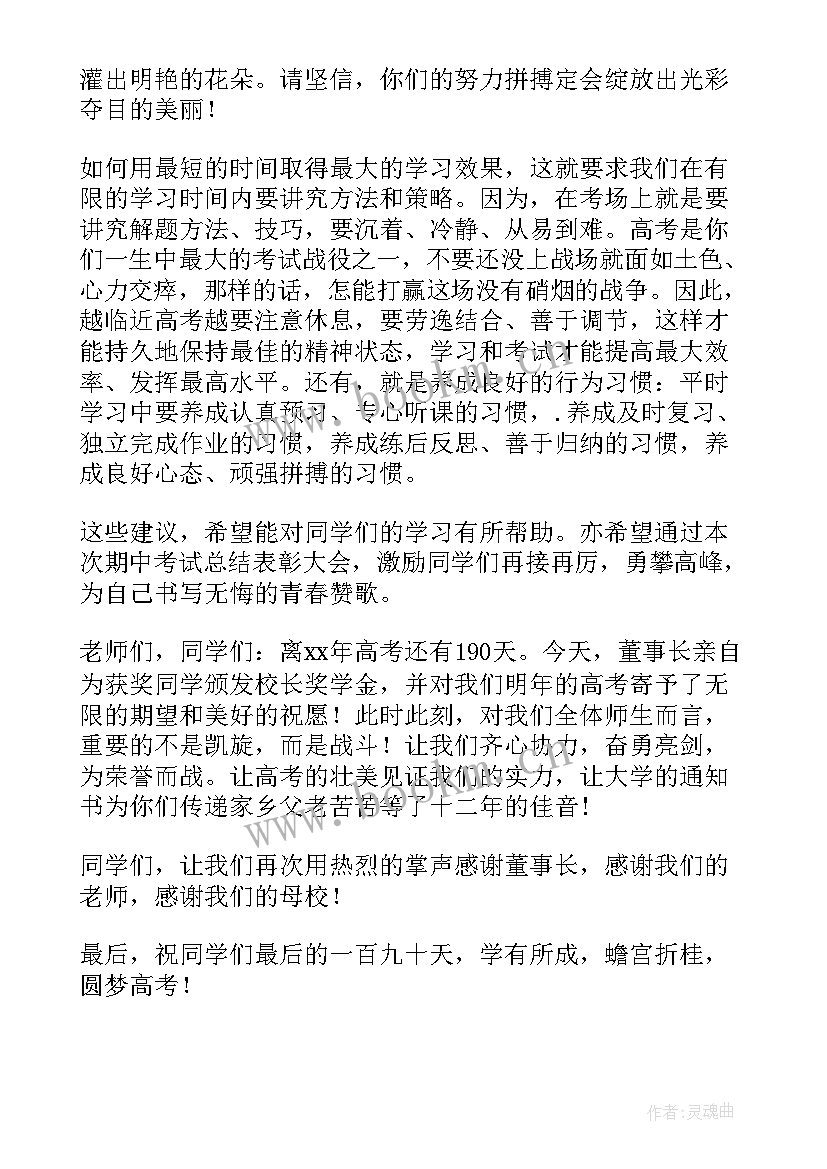 最新在大学奖学金颁发仪式上的讲话稿 领导在奖学金颁发仪式讲话稿(精选5篇)