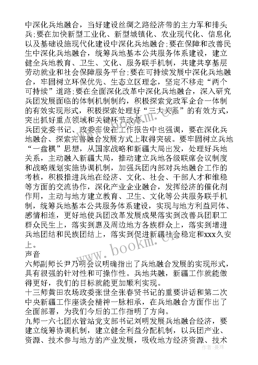 2023年学校兵地融合活动年度计划(优质5篇)