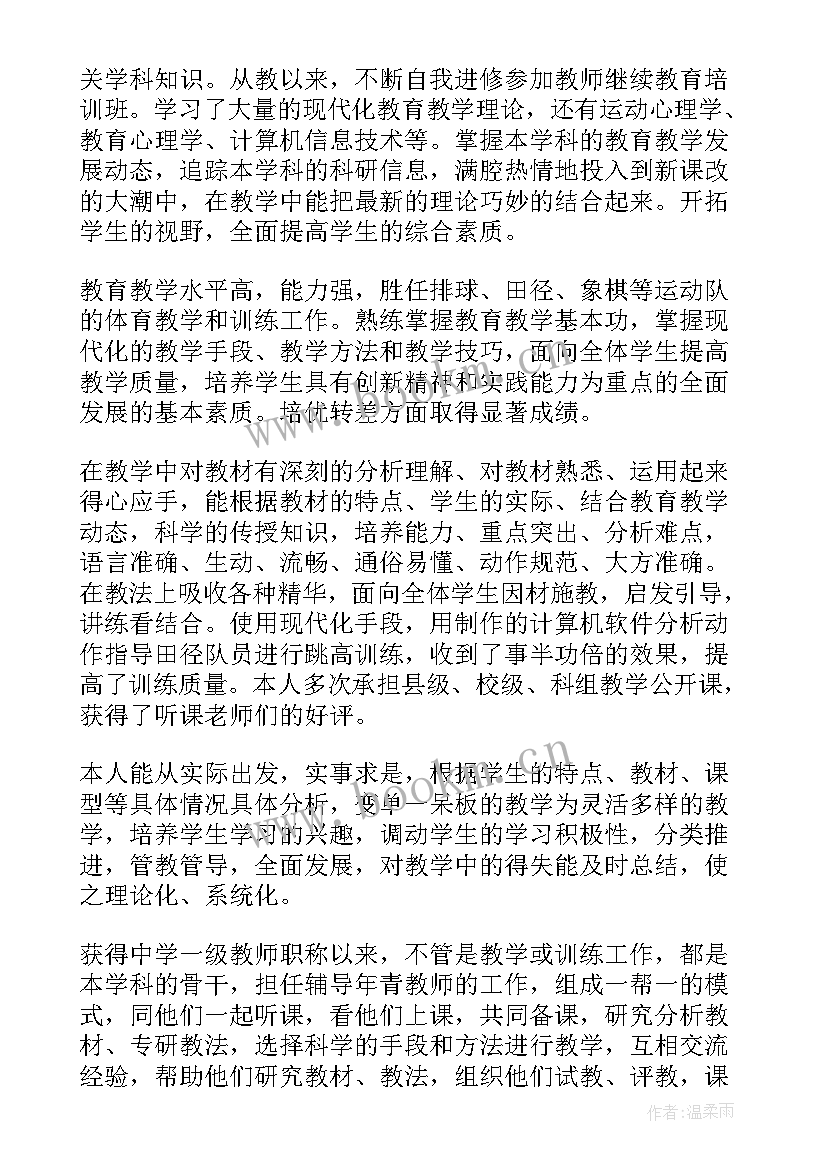 2023年体育教研总结信息题目(通用5篇)