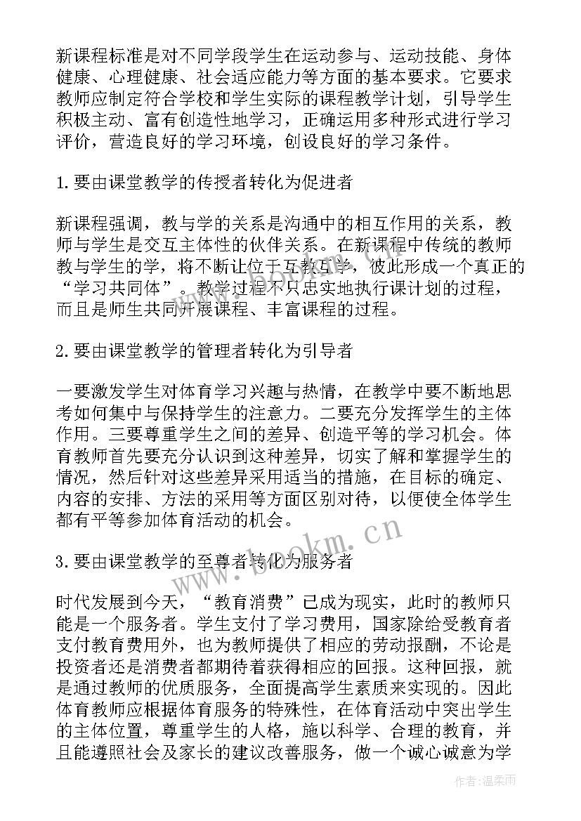 2023年体育教研总结信息题目(通用5篇)