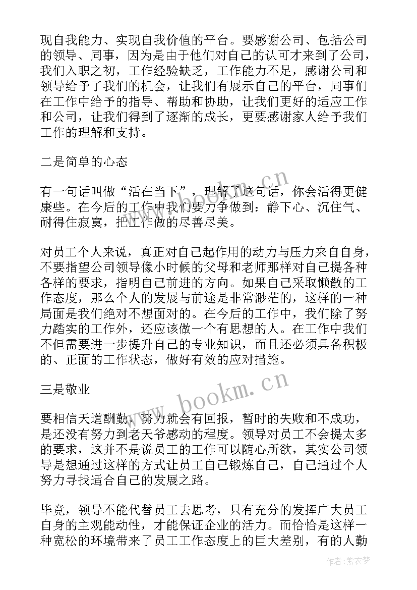 最新活法读书笔记 活法读书笔记与心得(精选10篇)