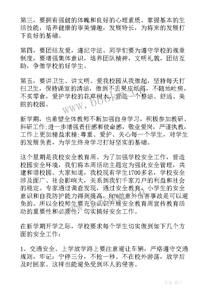 最新元旦领导讲话串词 元旦学校领导讲话稿(大全10篇)