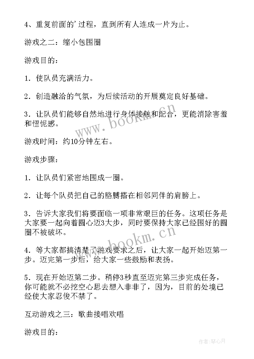 最新户外烧烤策划活动方案 户外烧烤活动策划方案(优质7篇)