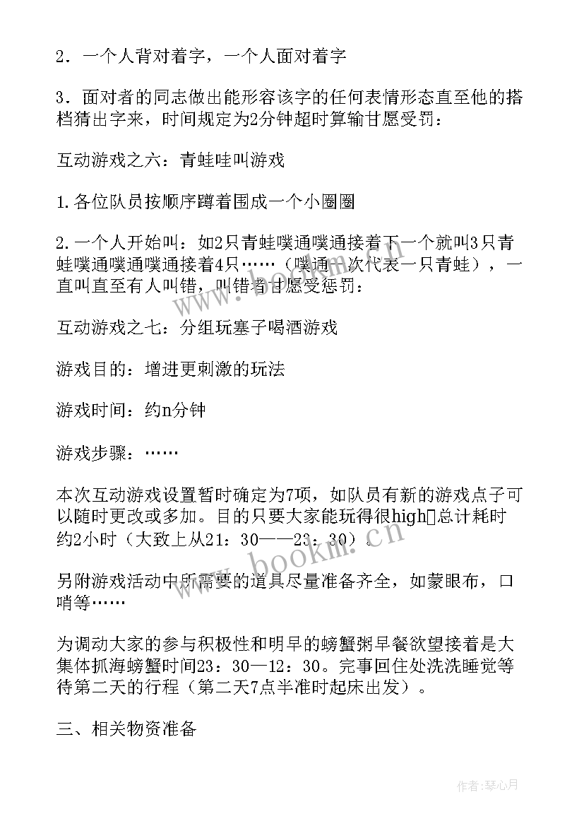 最新户外烧烤策划活动方案 户外烧烤活动策划方案(优质7篇)