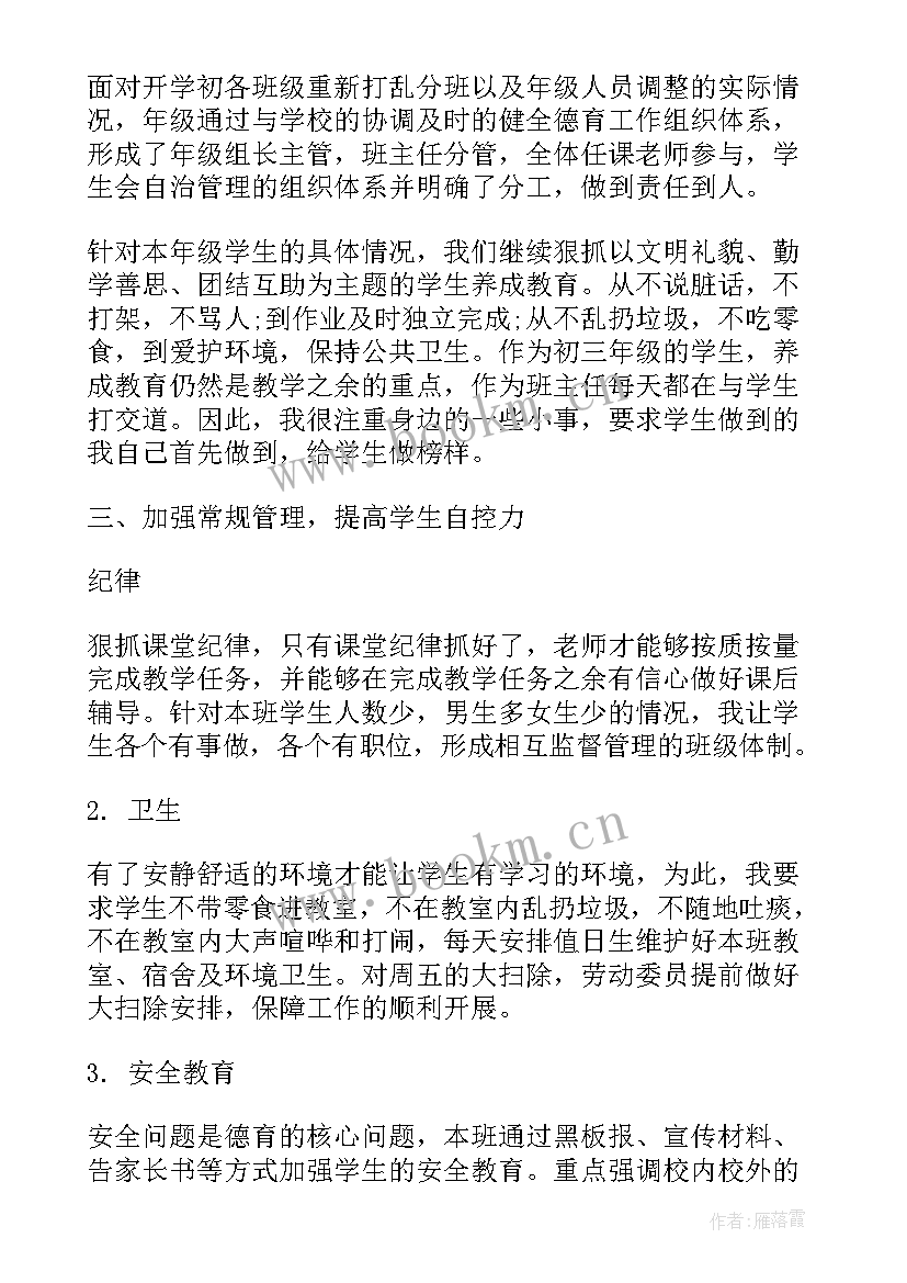 数学教师和班主任述职报告 班主任兼数学教师述职报告(优秀5篇)