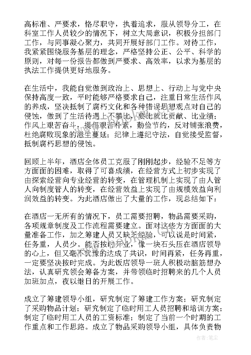 2023年上半年工作总结 上半年个人工作总结(实用5篇)