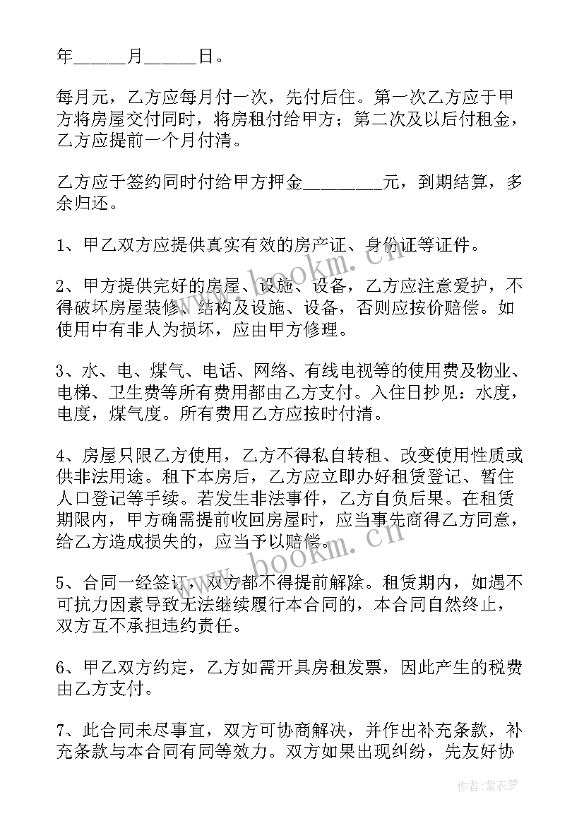 2023年个人房屋租赁合同编号(实用9篇)