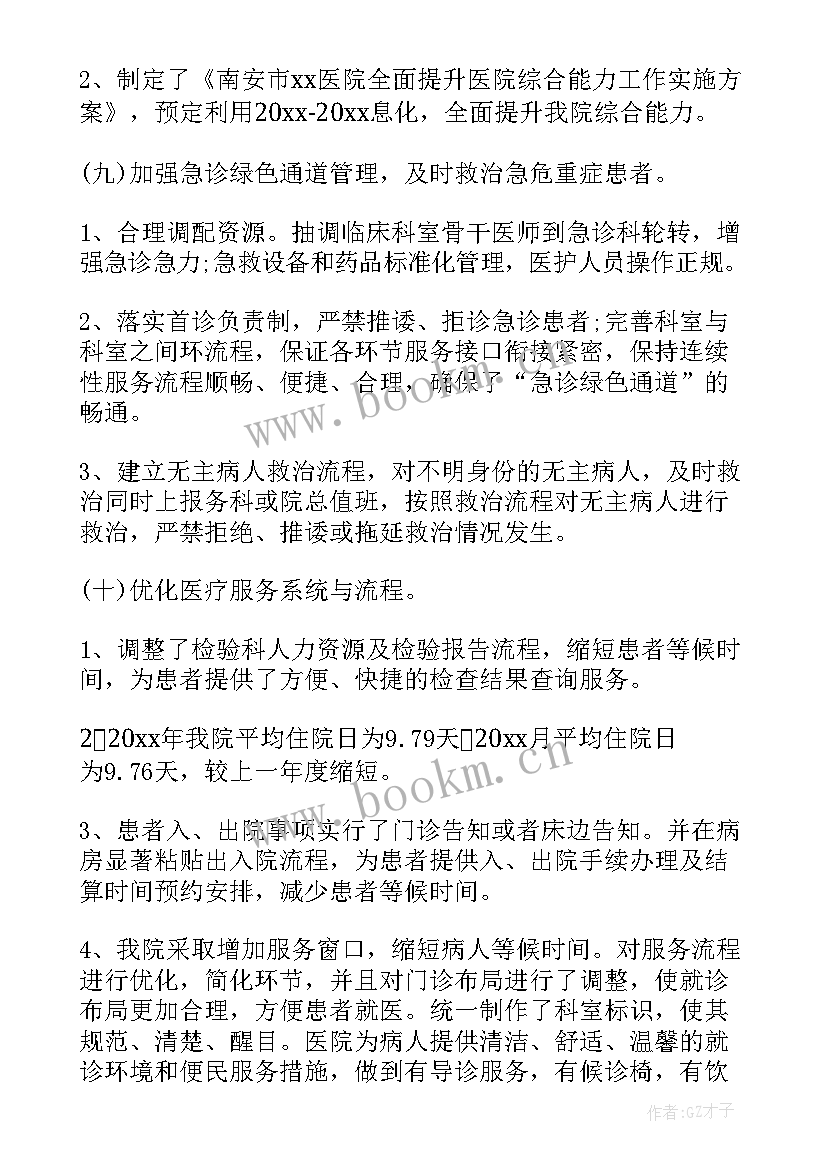 最新村巡察报告 巡查工作自查报告(精选5篇)