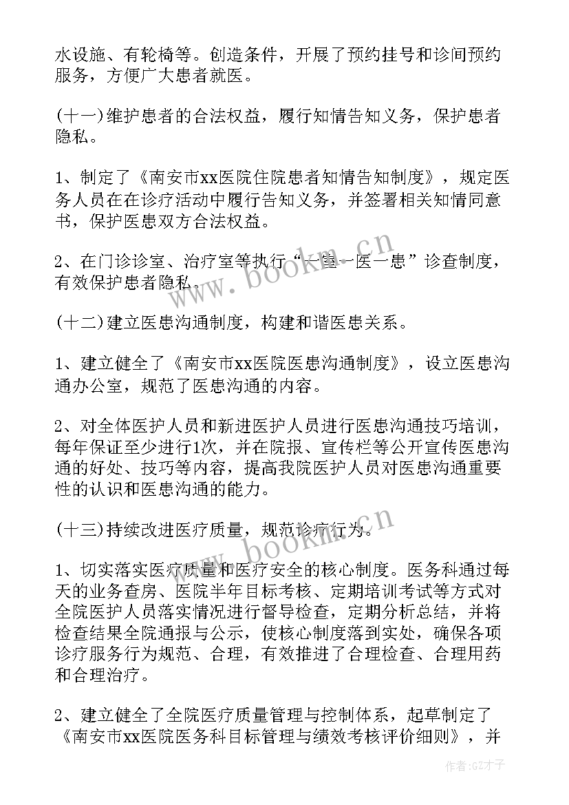 最新村巡察报告 巡查工作自查报告(精选5篇)