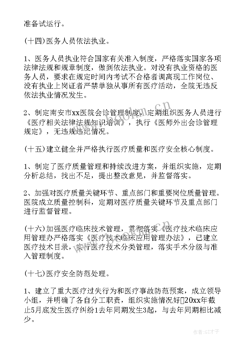 最新村巡察报告 巡查工作自查报告(精选5篇)