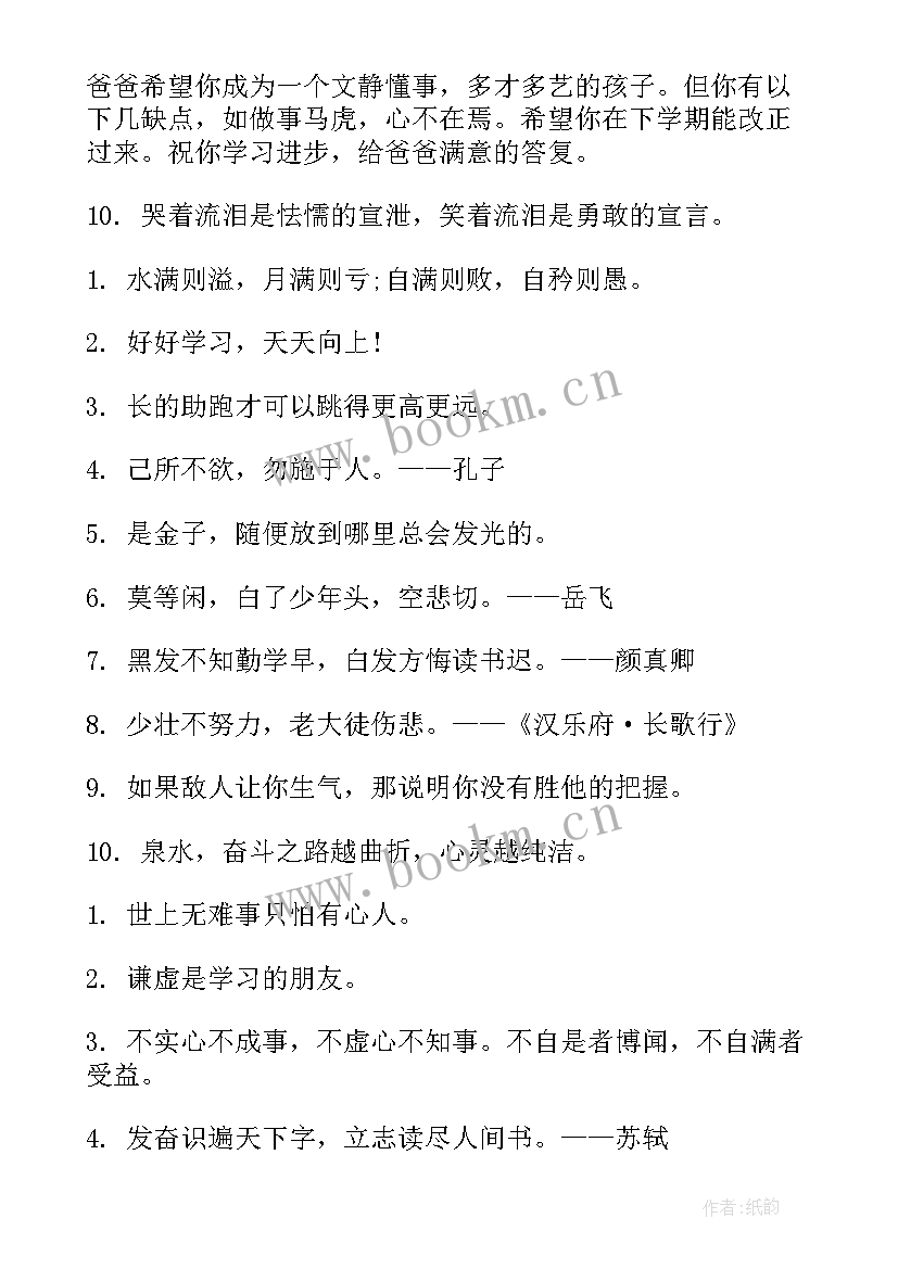 家长对孩子研学的评价 家长对孩子研学心得体会(精选8篇)