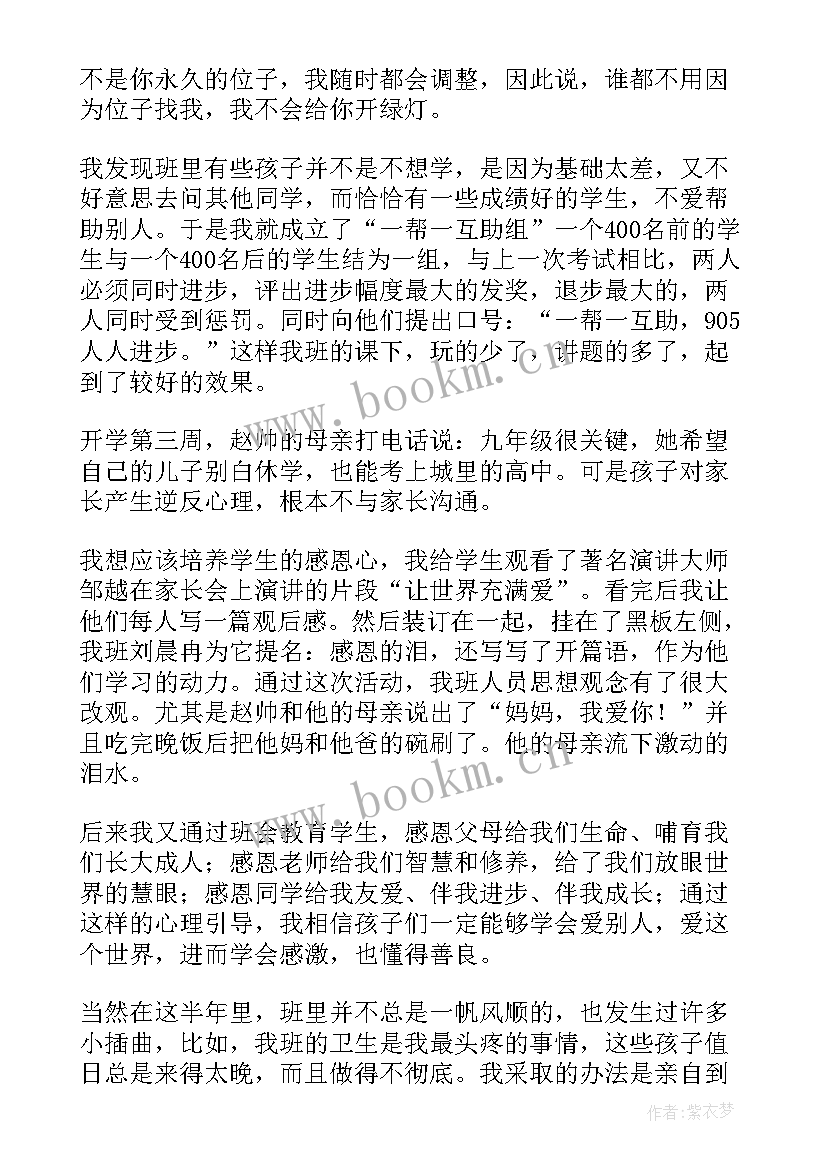 2023年学校管理心得体会(汇总5篇)