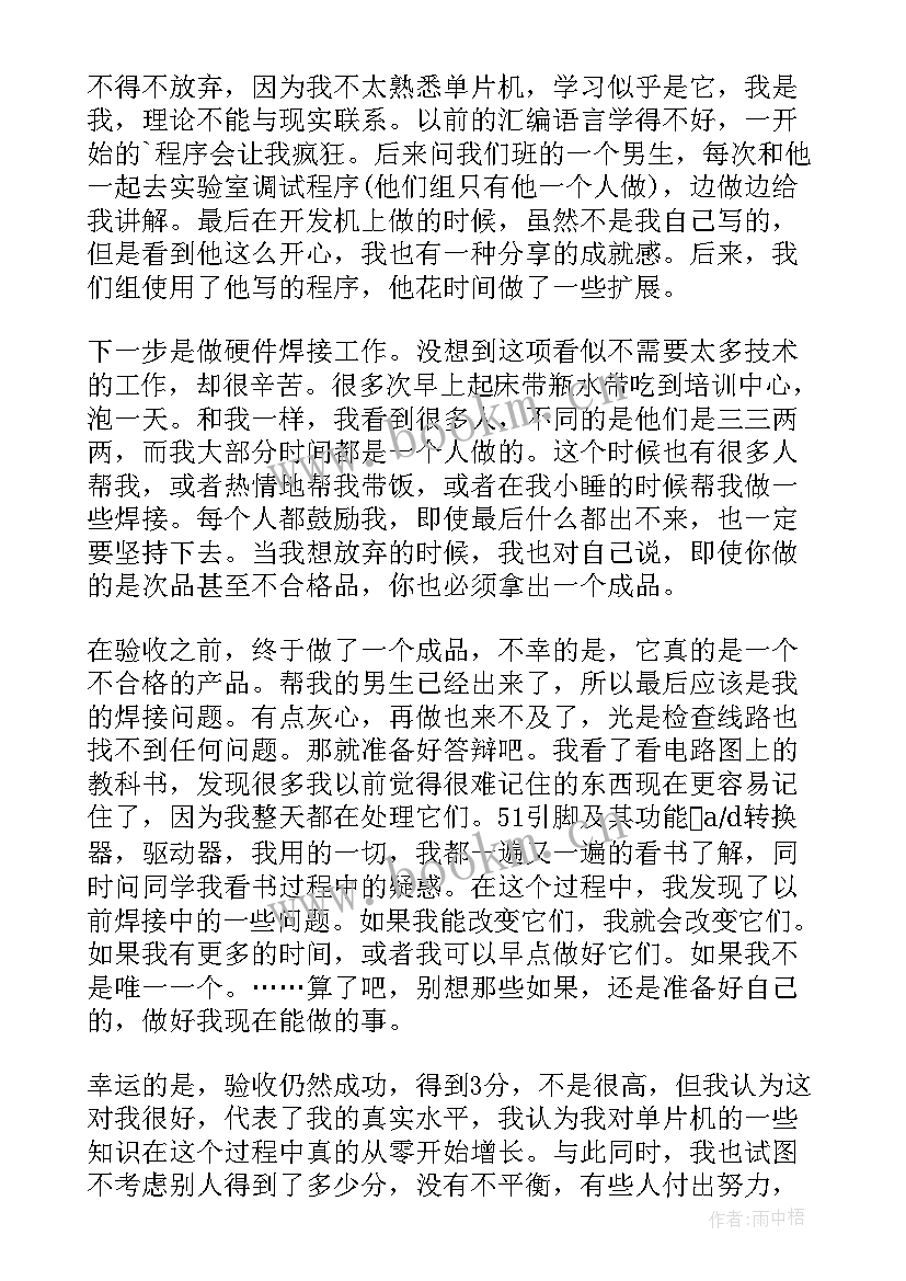 2023年单片机课程设计的心得体会和感悟 单片机课程设计心得体会(模板5篇)