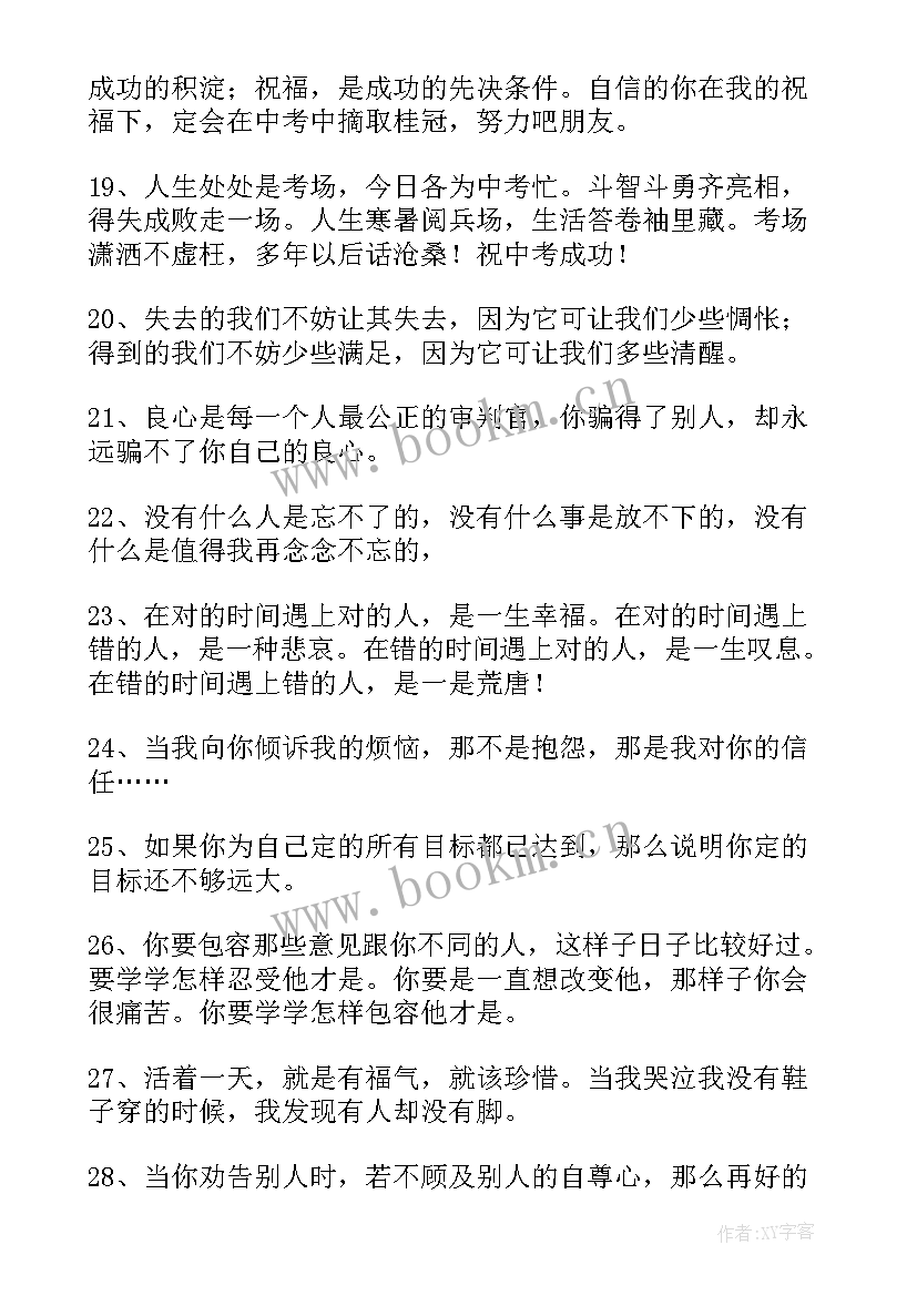 2023年鼓励学生的话 鼓励学生的寄语经典(模板6篇)