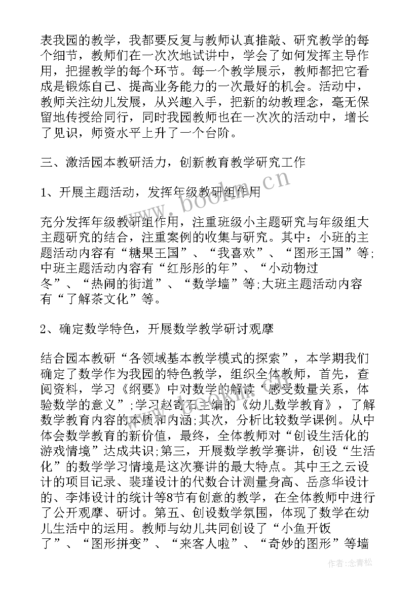 最新教师岗位职责情况 幼儿教师岗位职责述职报告(精选5篇)