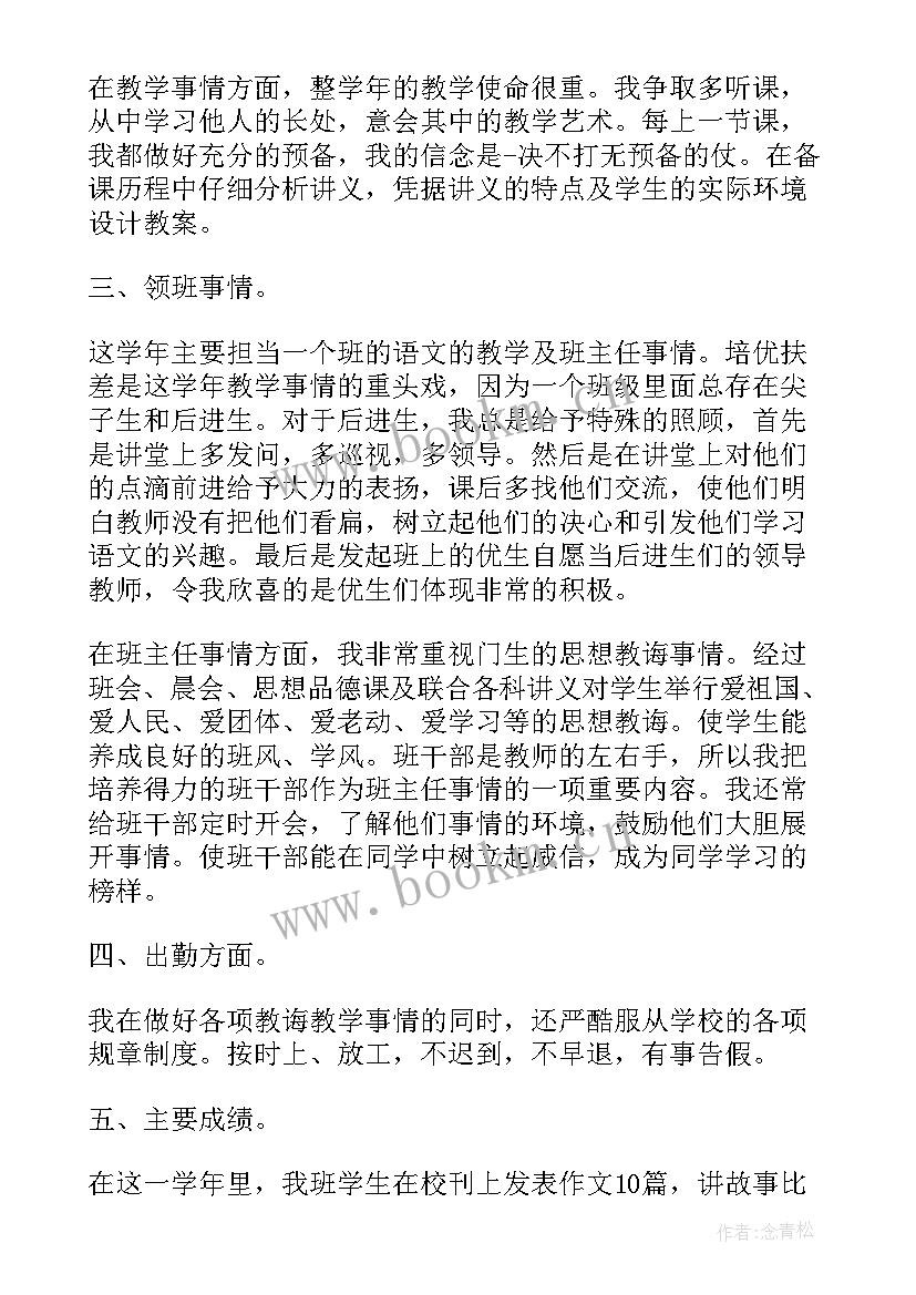 最新教师岗位职责情况 幼儿教师岗位职责述职报告(精选5篇)