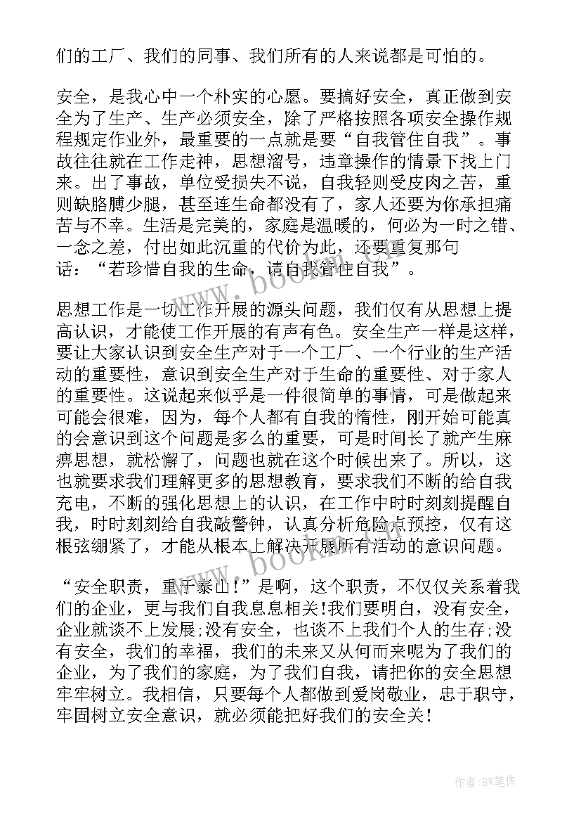 学生安全讲话稿题目(实用5篇)