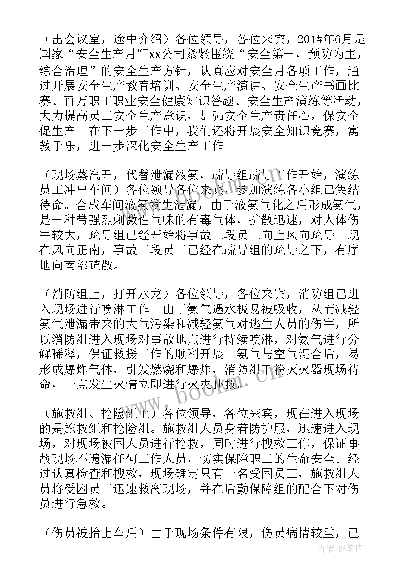 学生安全讲话稿题目(实用5篇)