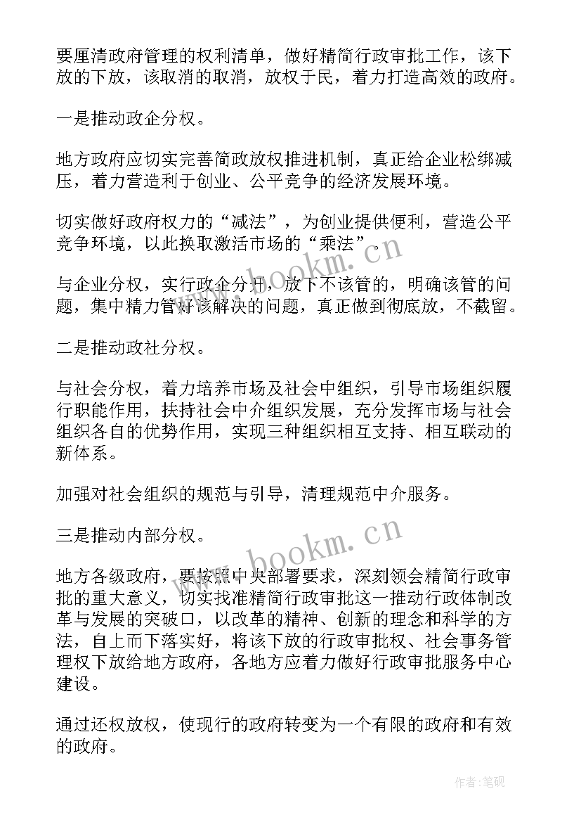 最新行政管理本科毕业论文题目集 电大行政管理毕业论文题目参考(实用5篇)