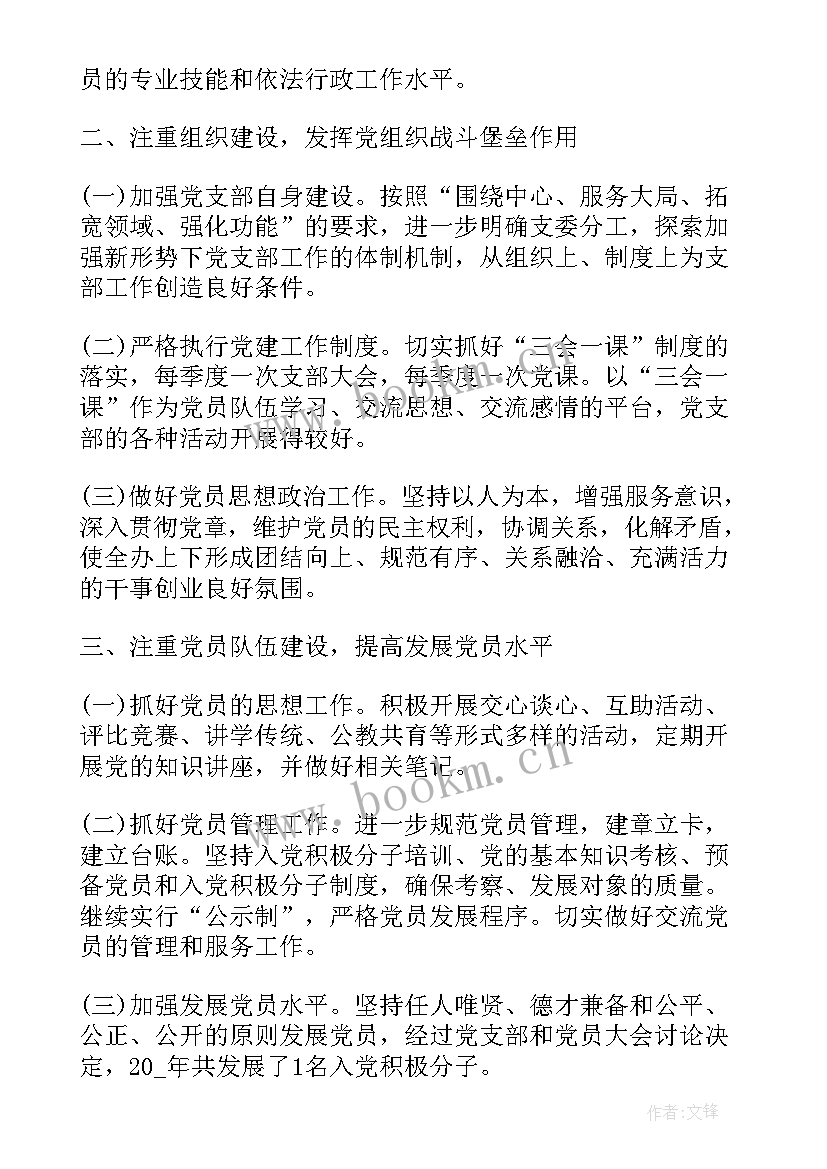 最新发展党员培训心得体会(优秀7篇)