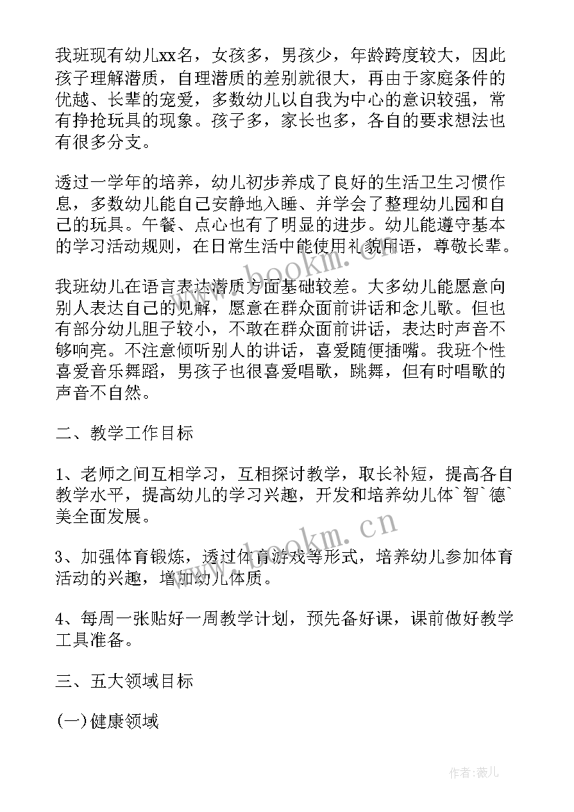 幼儿园教师个人读书计划(大全5篇)