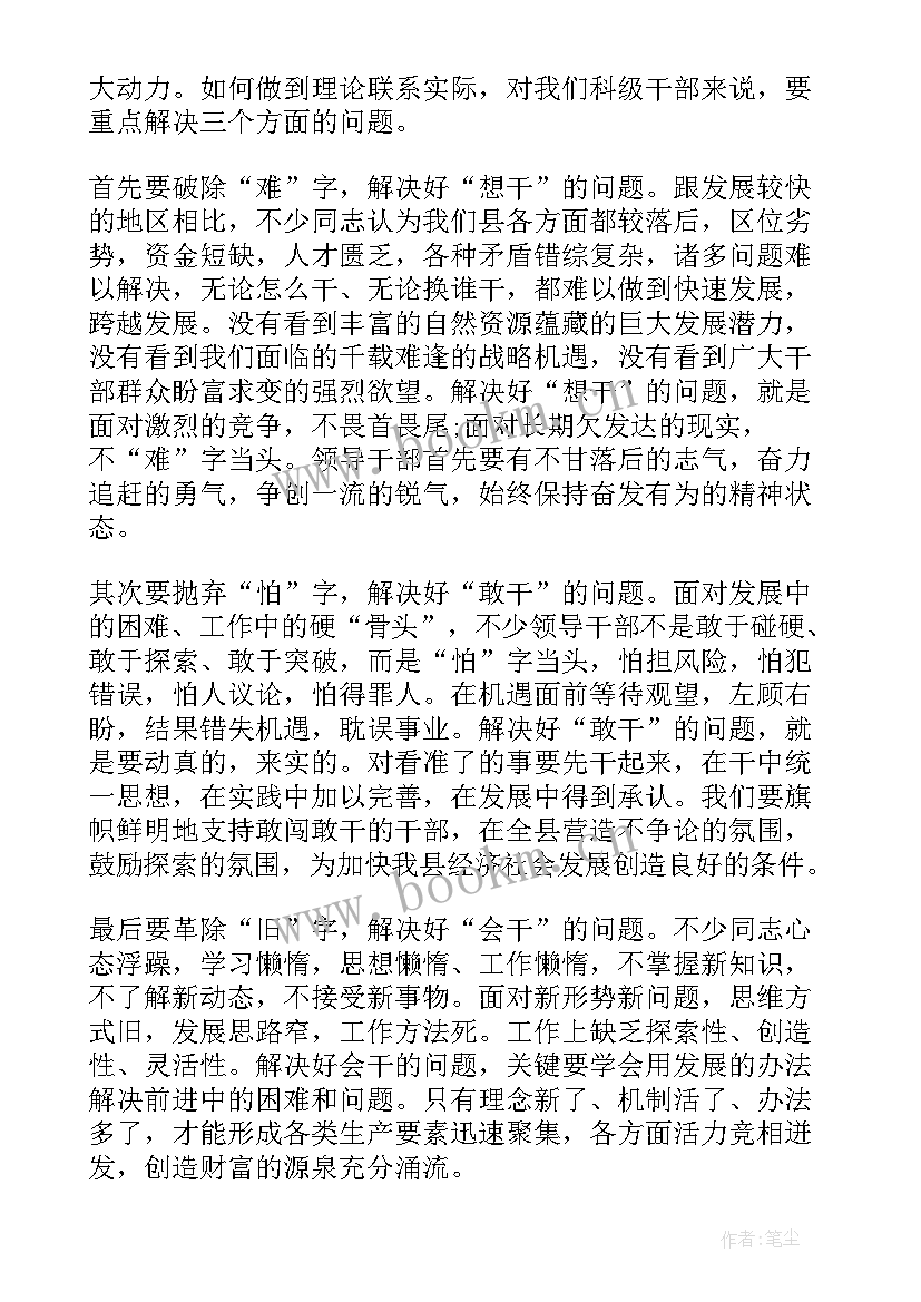 2023年纪检监察干部培训班讲话(实用8篇)