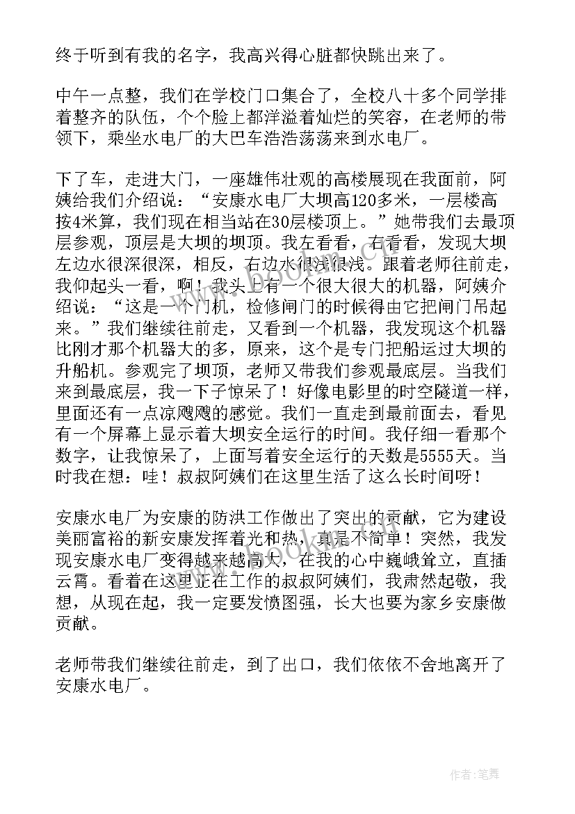 最新安康王晓江 安康杯的总结(通用7篇)