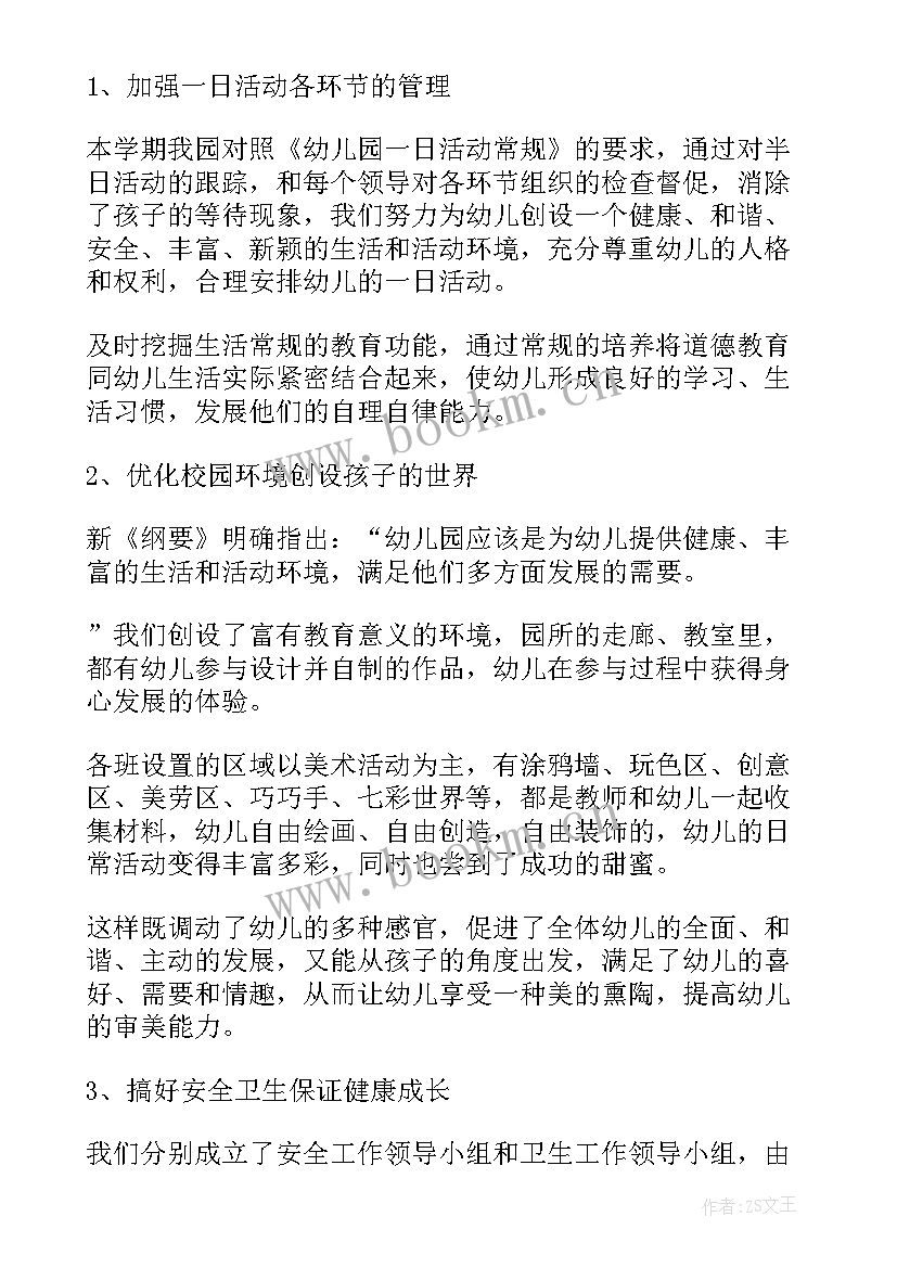 2023年幼儿园环境创设教学反思(优秀5篇)