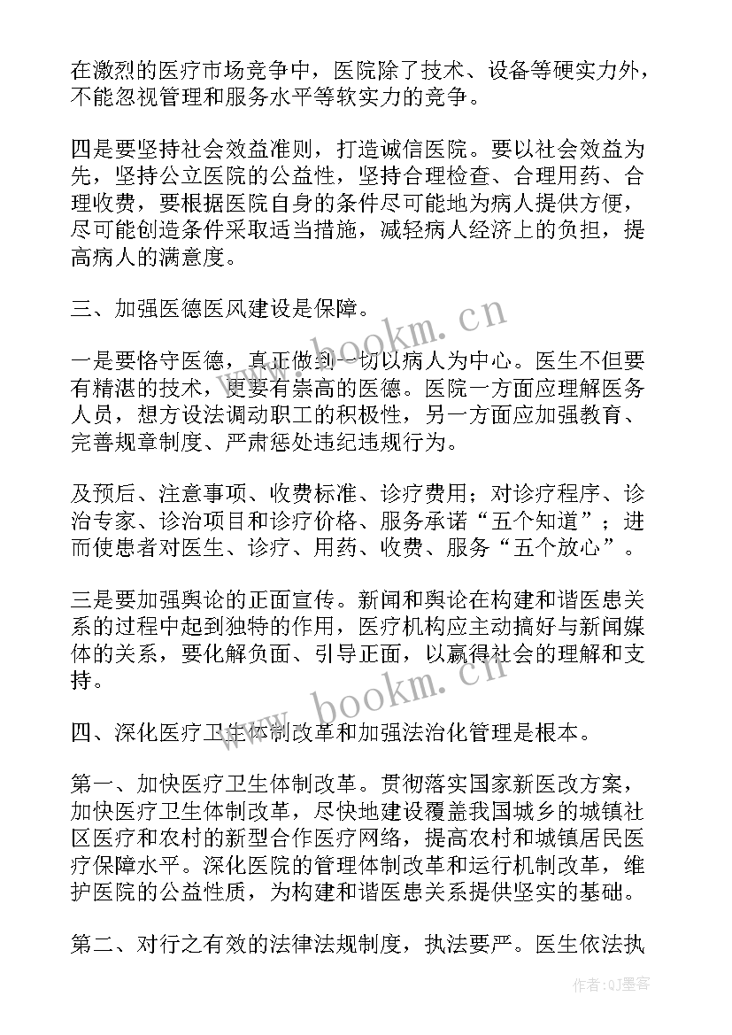 2023年党和团的关系心得体会(汇总7篇)