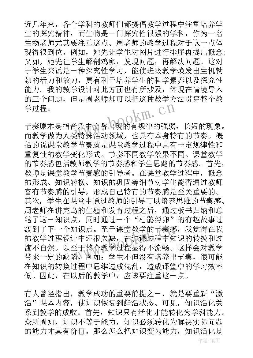 听课心得总结 听课心得体会总结(汇总9篇)