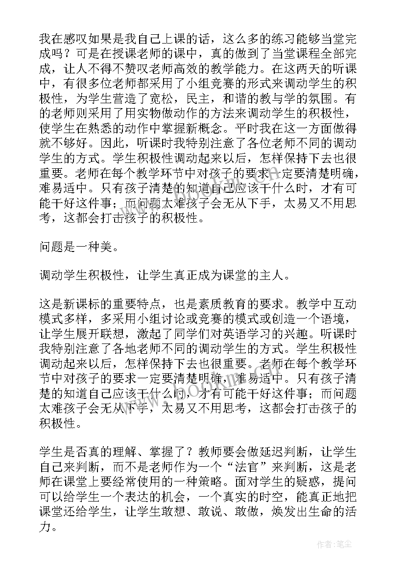 听课心得总结 听课心得体会总结(汇总9篇)