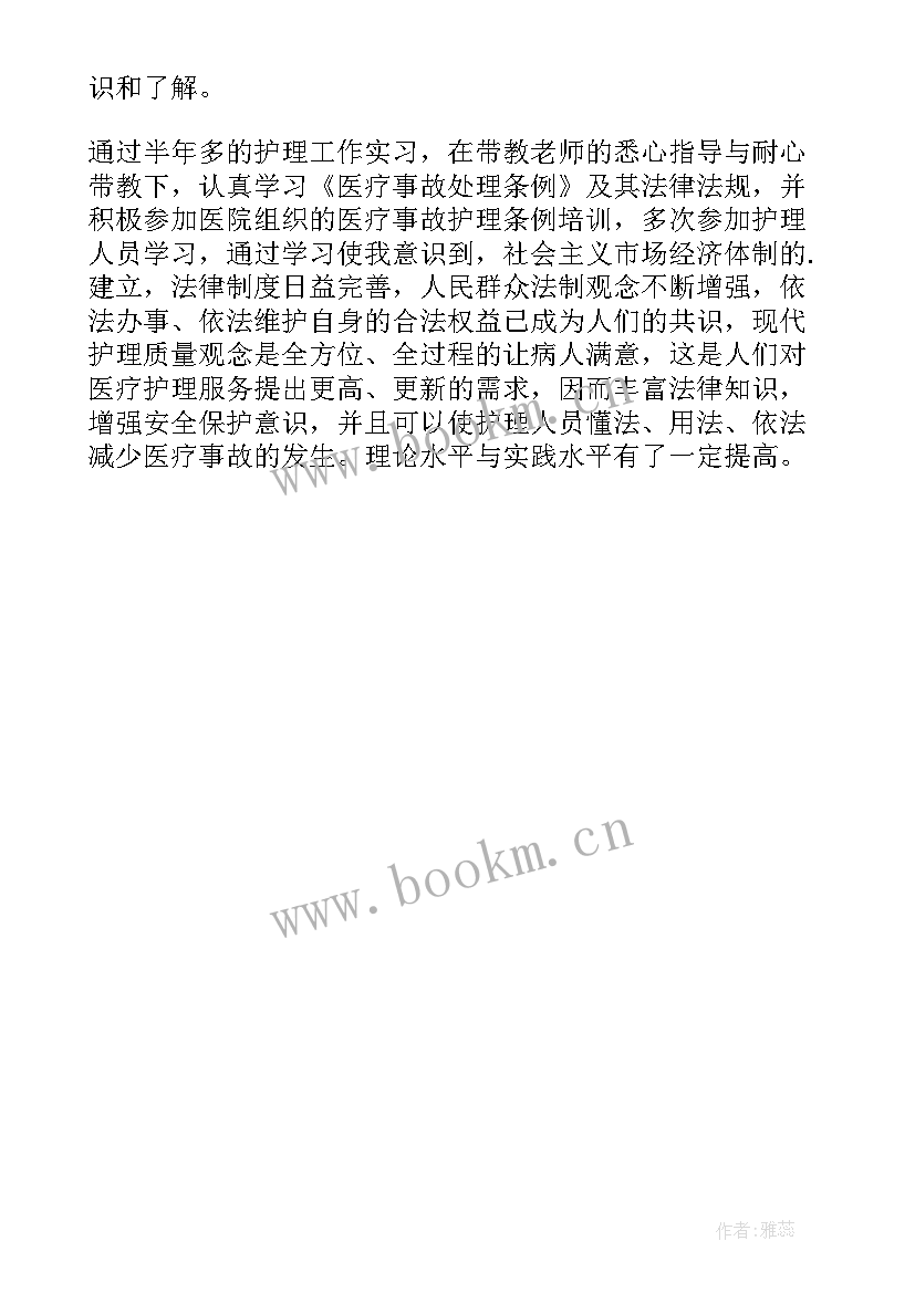 最新秒自我介绍面试护士 护士实习面试自我介绍(通用5篇)