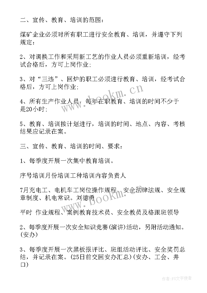 普法宣传语心得体会(精选5篇)