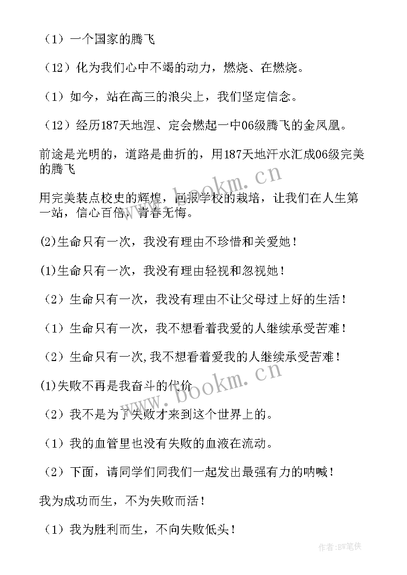 校升旗仪式国旗下讲话 高三升旗国旗下讲话稿(优质8篇)