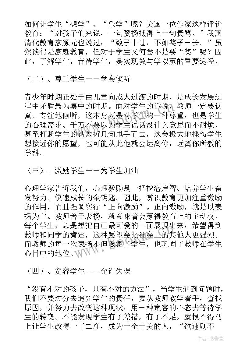 开展教育总结报告(优秀7篇)