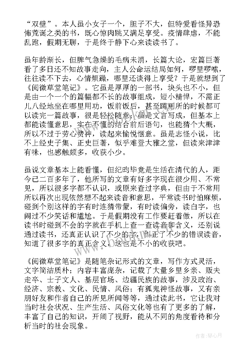 最新读书的阅读心得体会(大全6篇)