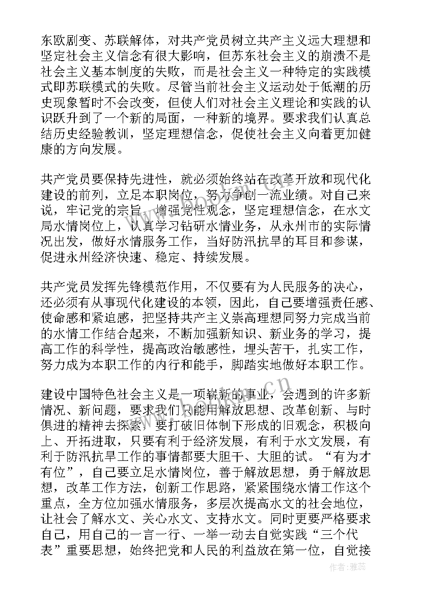 坚定理想信念心得体会 心得体会理想信念更加坚定(大全5篇)