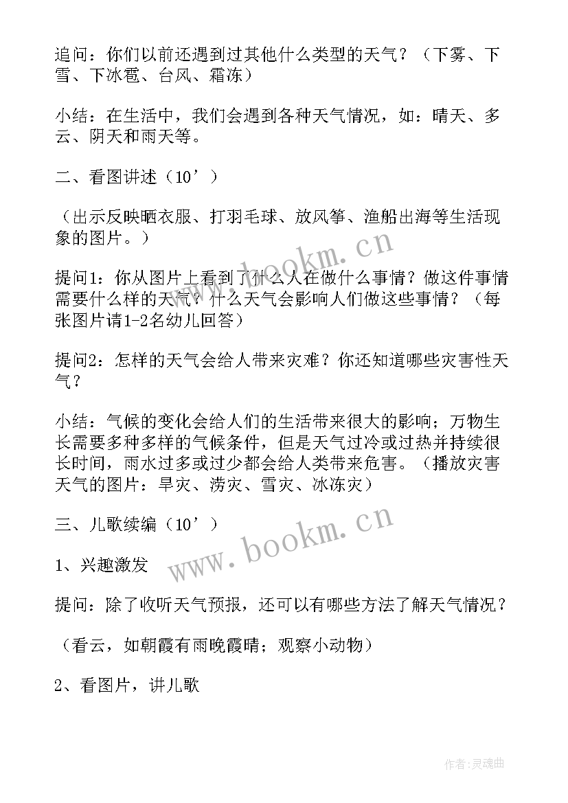 2023年牛津英语三年级教案电子版 二三年级的英语教案(通用10篇)