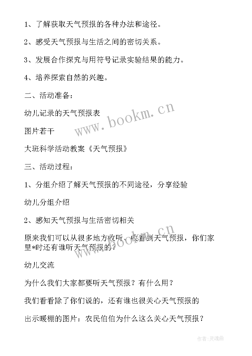 2023年牛津英语三年级教案电子版 二三年级的英语教案(通用10篇)