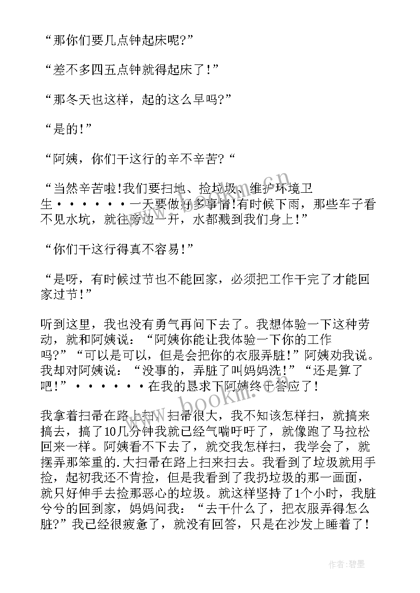 2023年五一劳动节手抄报内容(优秀8篇)