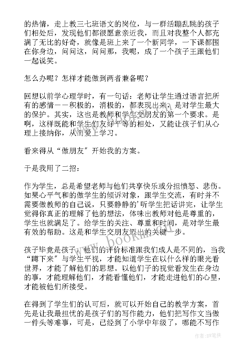 小学语文教学经验总结(精选5篇)