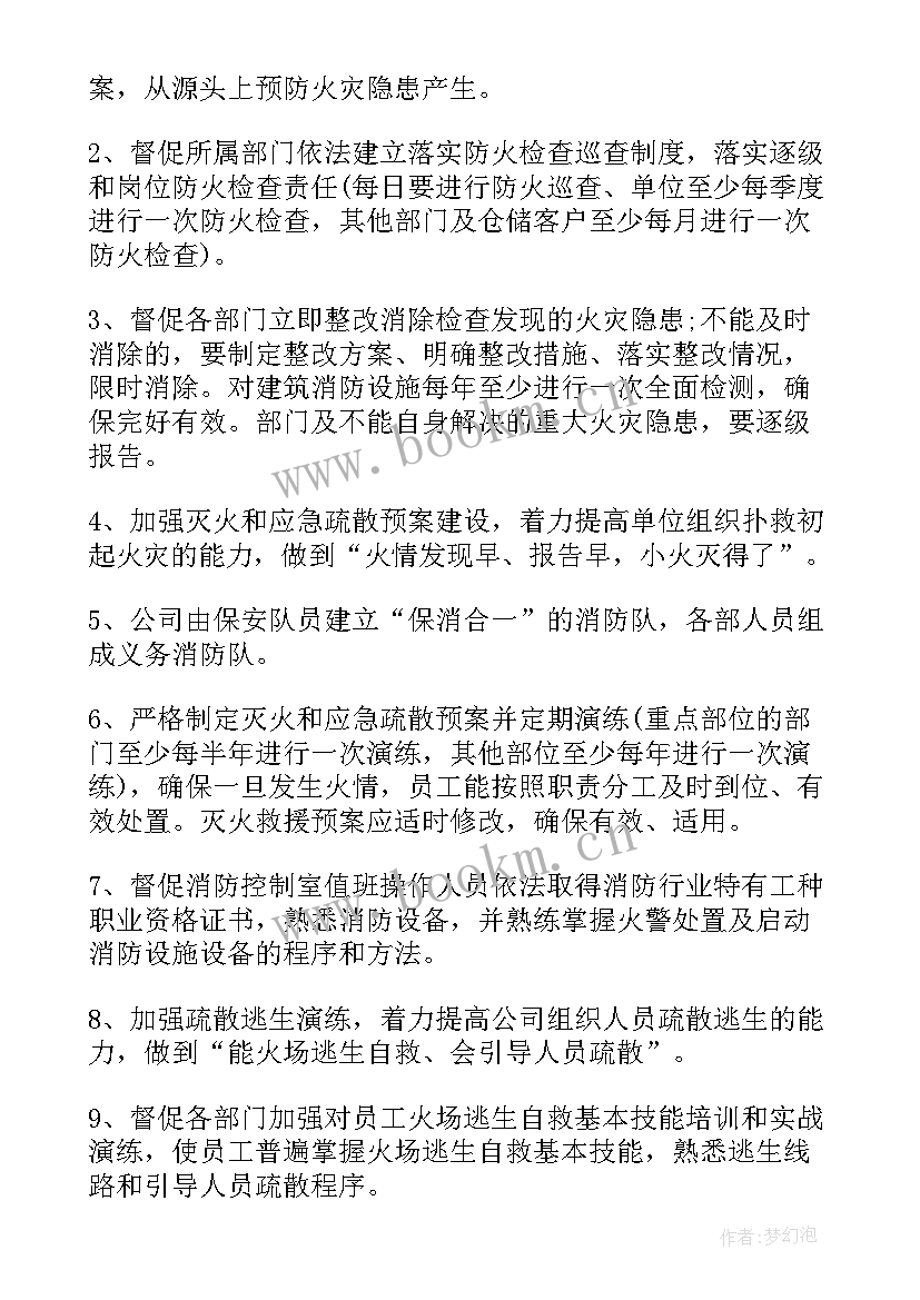 最新铁路消防安全个人工作总结 个人消防安全工作总结(优秀9篇)