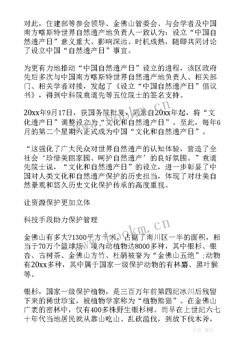 绿水青山就是金山银山的理解并举例说明 绿水青山就是金山银山演讲稿(优质9篇)