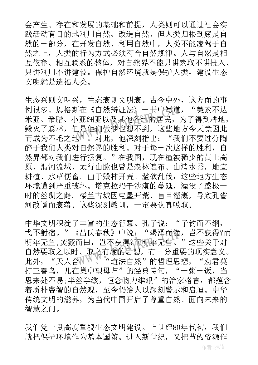 绿水青山就是金山银山的理解并举例说明 绿水青山就是金山银山演讲稿(优质9篇)