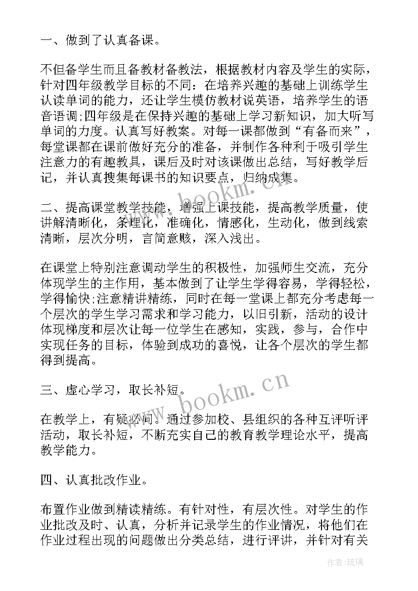 2023年小学数学教师业务水平考试 小学数学教师业务述职报告(大全9篇)