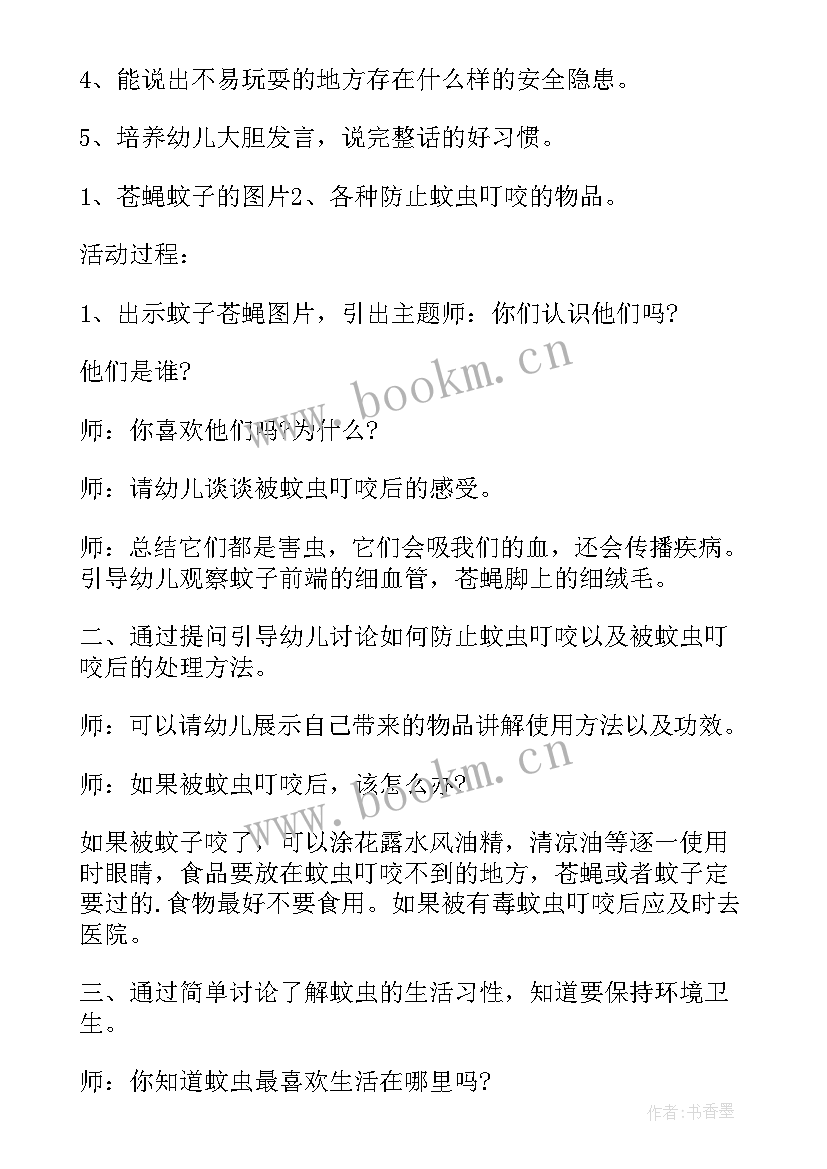 大班安全教育反思 大班安全教育教案含反思(汇总5篇)