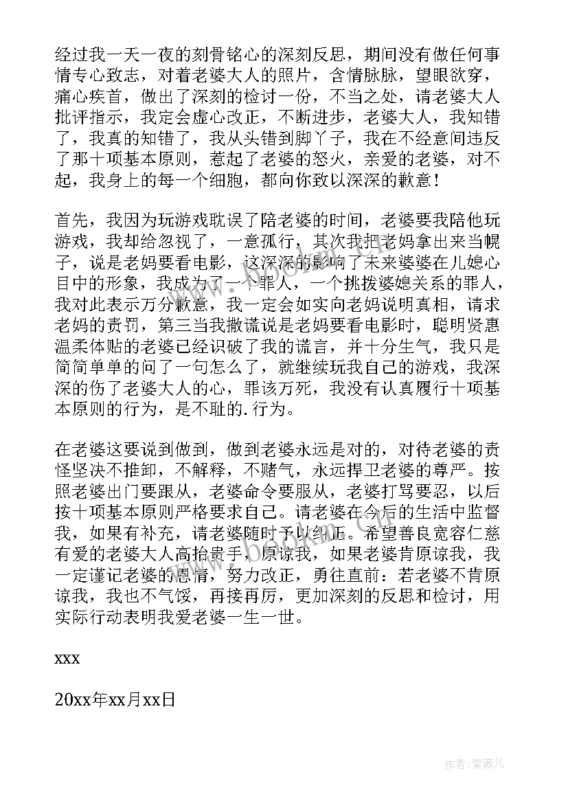 检讨书公司(汇总6篇)