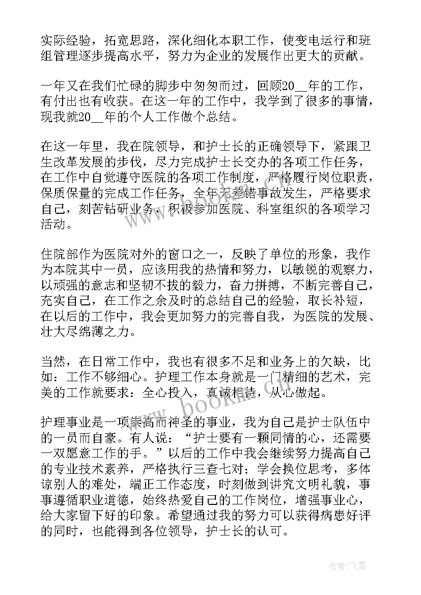 2023年员工的工作述职报告 员工工作述职报告(通用9篇)